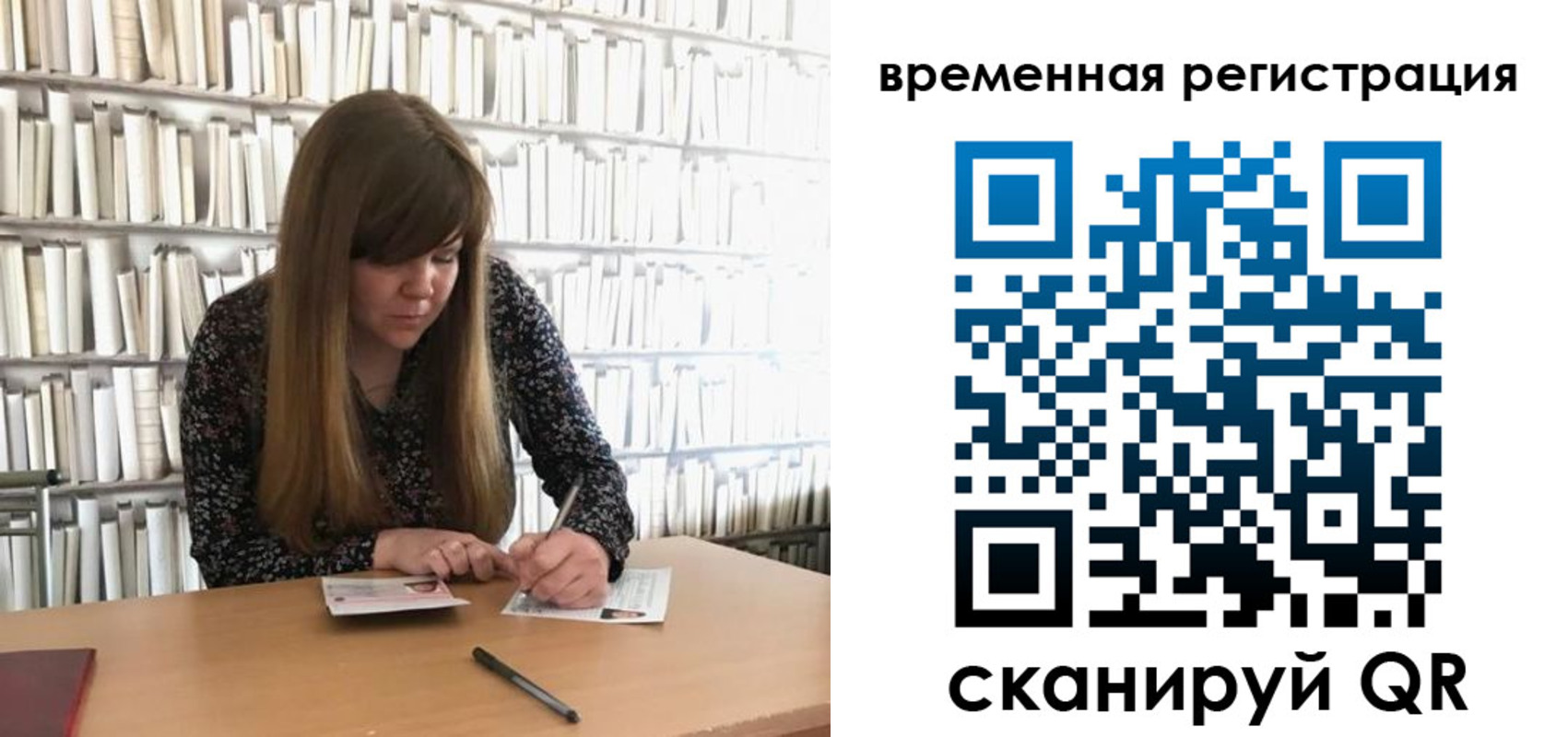 временная регистрация в квартире в Миньяре