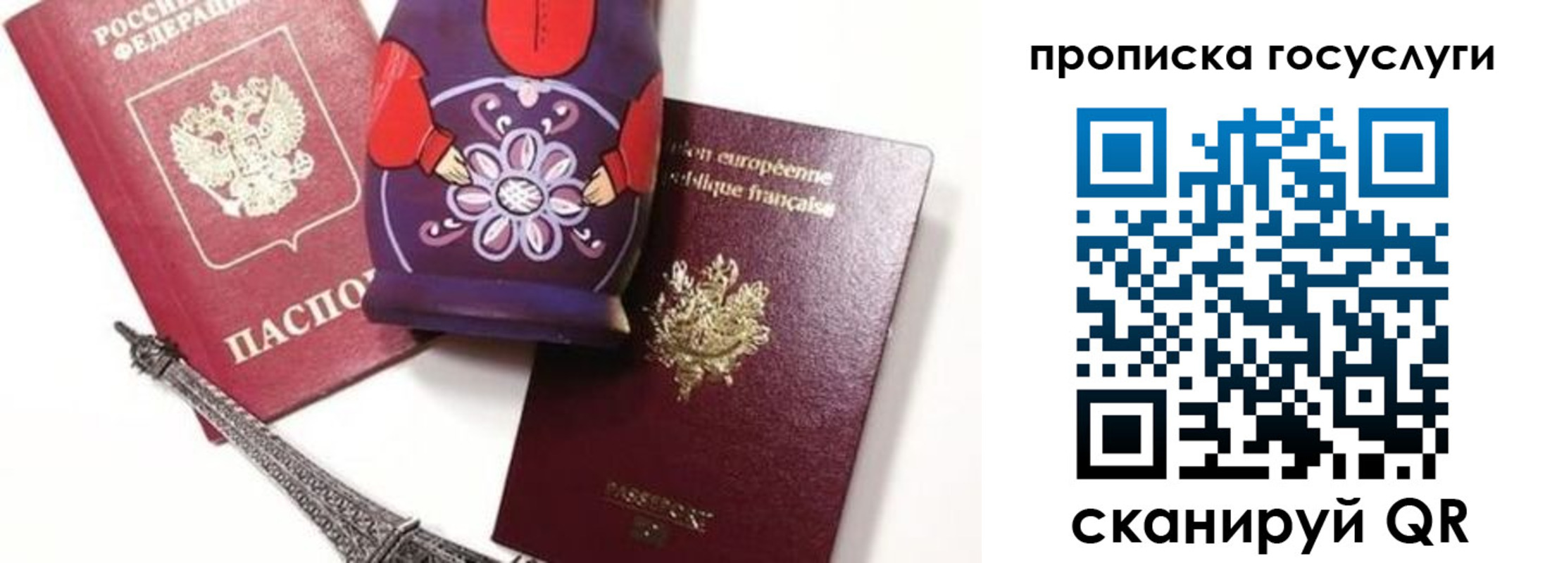 прописка паспорт в Миньяре