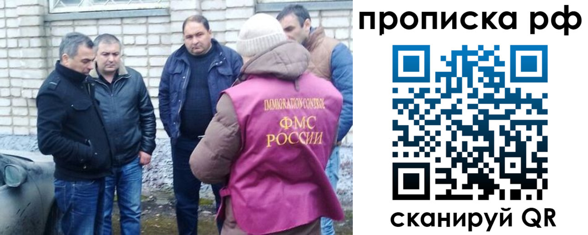 временная регистрация купить в Миньяре