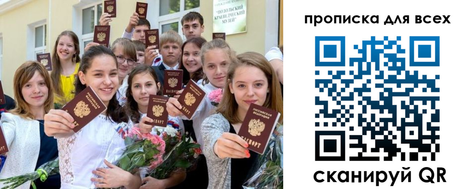 временная регистрация в квартире в Миньяре