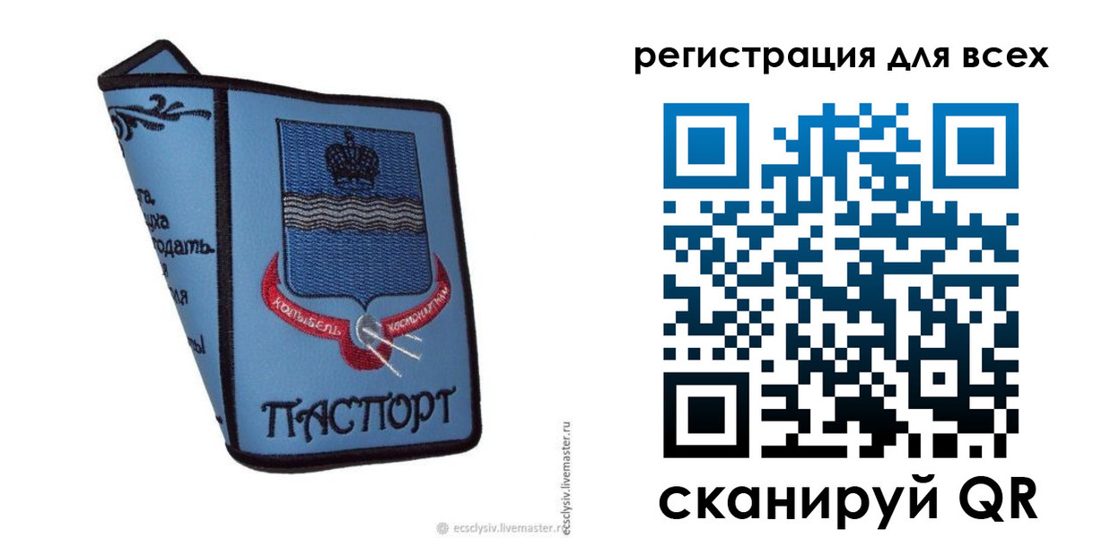 временная регистрация купить в Миньяре