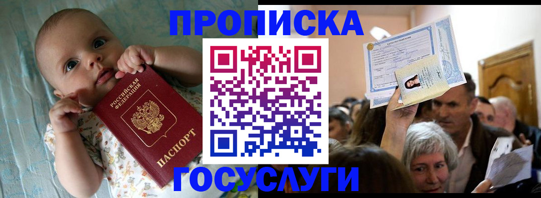 временная регистрация гарантия в Миньяре