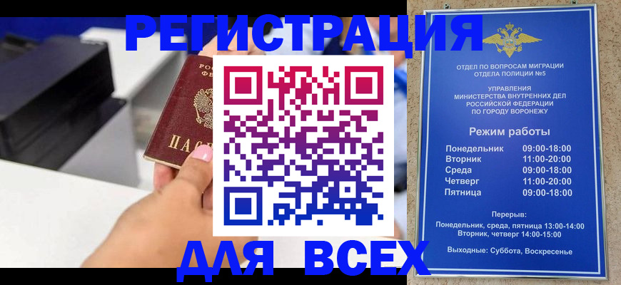 временная регистрация адрес в Миньяре