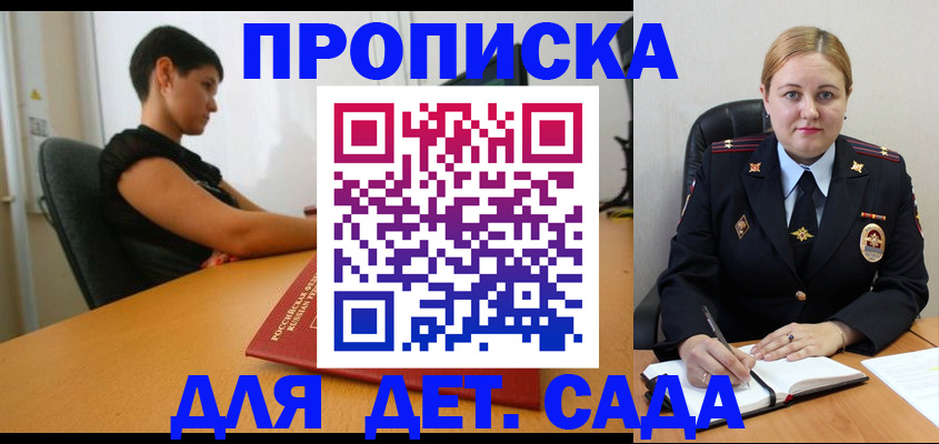 где прописаться в Миньяре