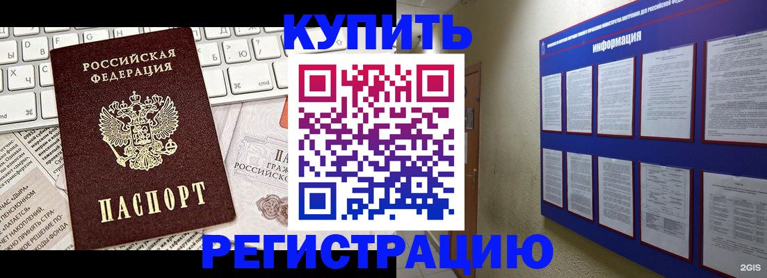 прописка поиск в Миньяре