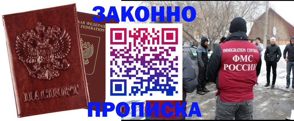 прописка для кредита в Миньяре