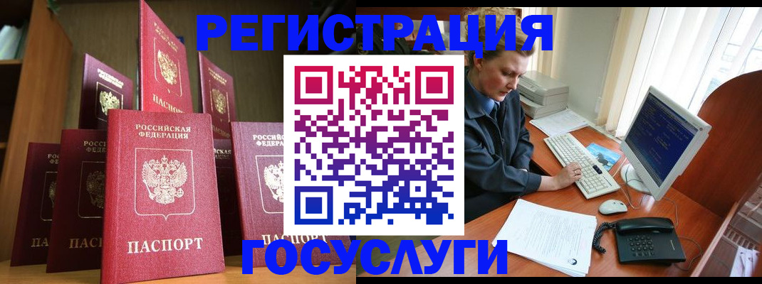 прописка для кредита в Миньяре